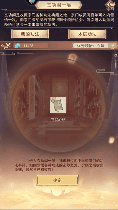 凡人传说门派怎么玩 凡人传说玩法攻略大全