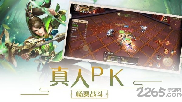 妖梦集正式版