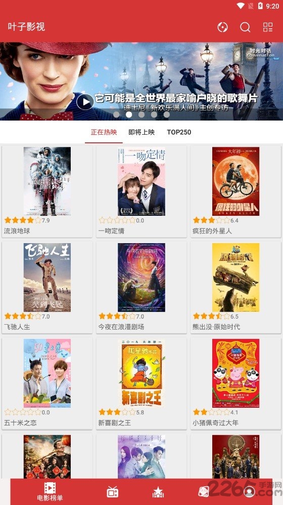 叶子影视免费版