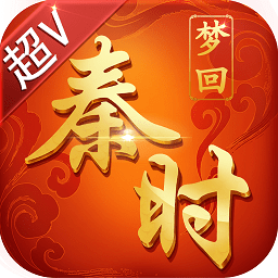 梦回秦时官方版