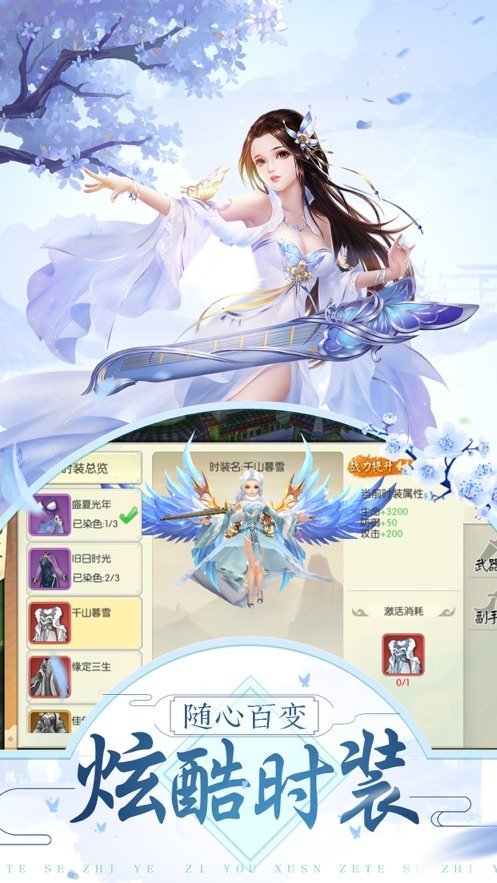 剑侠仙缘录最新版 剑侠仙缘录手机版下载