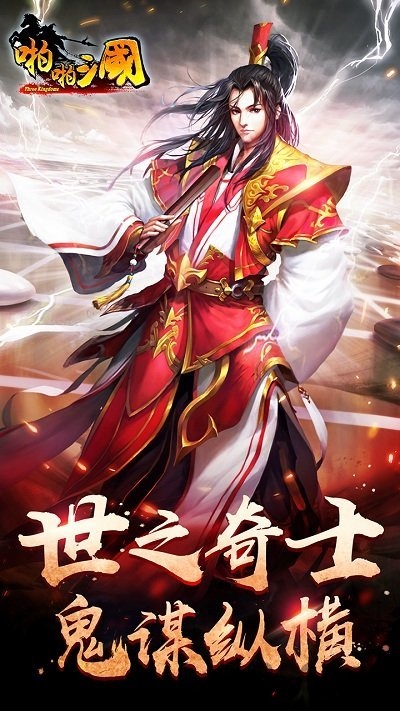果盘啪啪三国官方下载