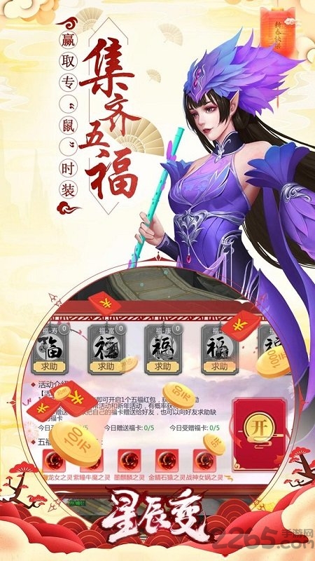 星辰变果盘最新版