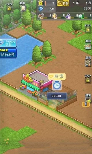 箱庭都市城市护照破解版