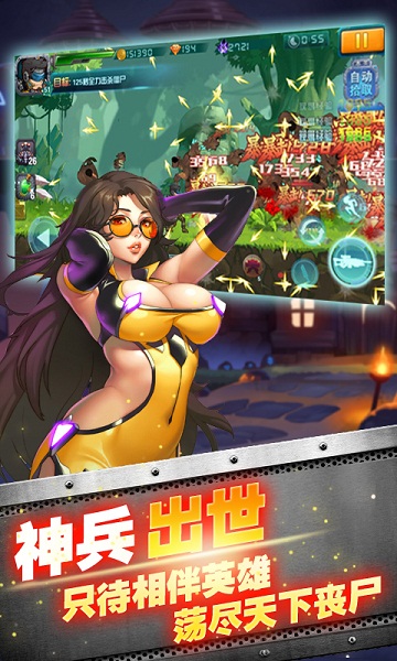 丧尸国度内购破解版