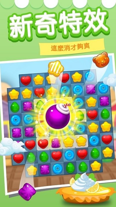 糖果家园官方下载