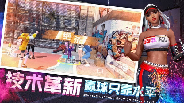 新街头篮球小米客户端