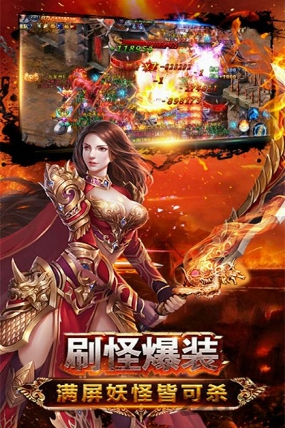 天战传奇果盘版