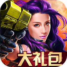 反恐丧尸学院内购破解版