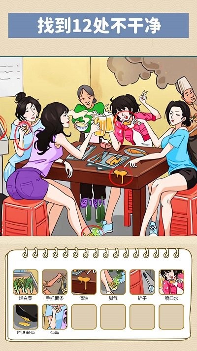 找到化妆品小游戏