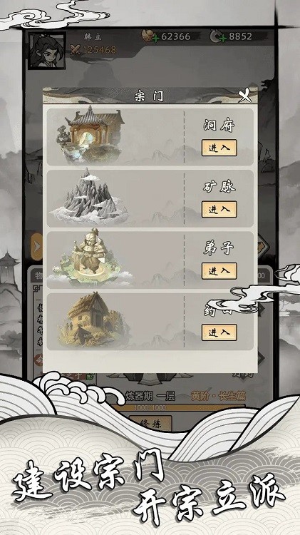 带着开挂系统去修仙ogm免广告魔改版