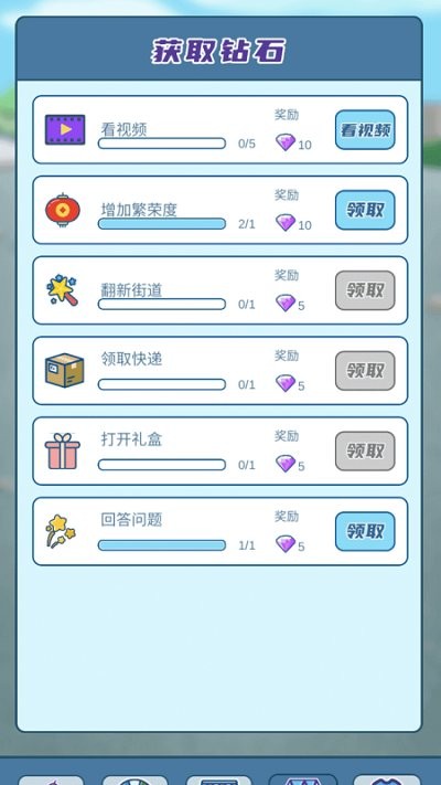我的小吃街游戏
