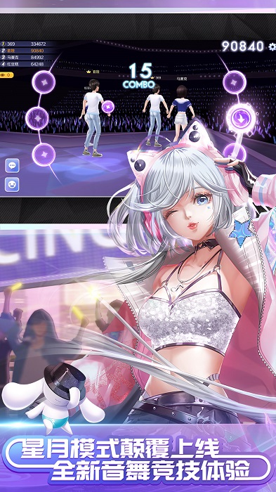 QQ炫舞百度版本下载