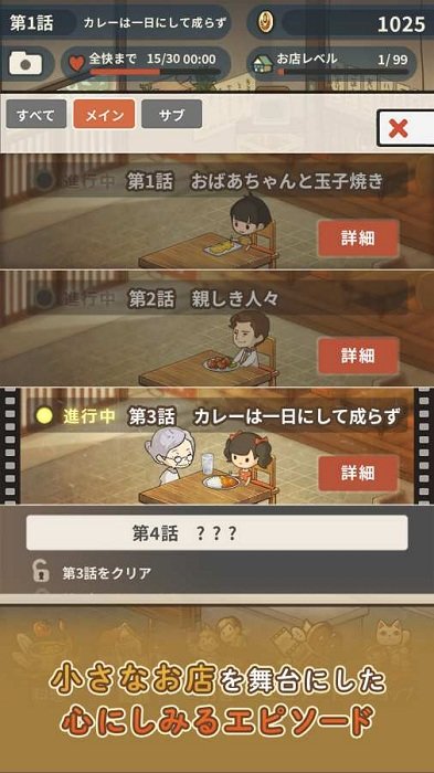 回忆中的食堂物语2日语版