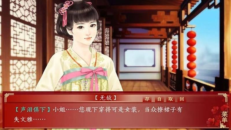 橙光游戏三妻四妾