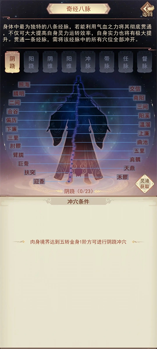 凡人传说前期如何发展 凡人传说前期发展攻略
