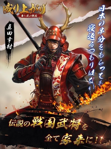 华武战国手游