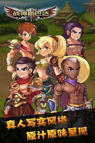战神斯巴达手机游戏