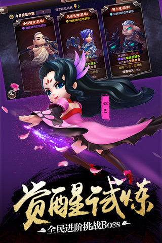 师父有妖气腾讯版
