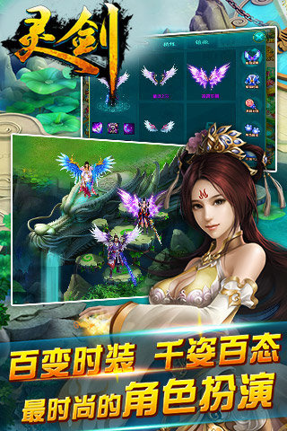 灵剑传说手游版