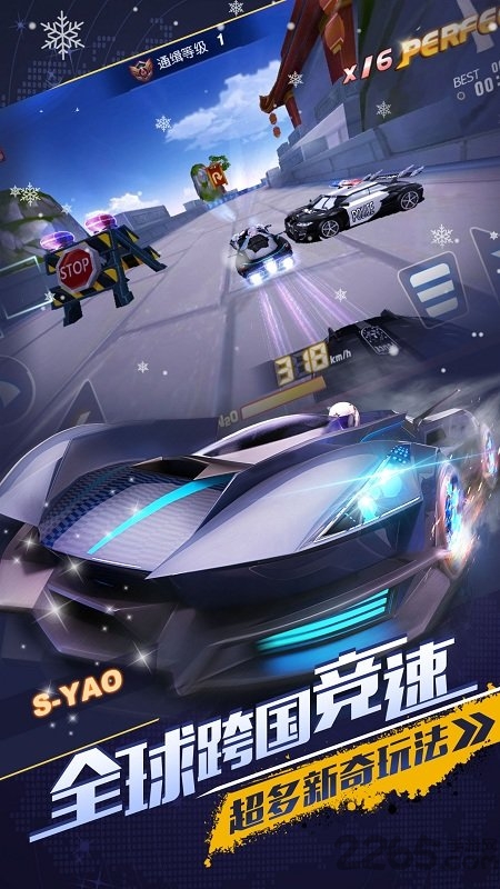 网易一起来飞车最新版