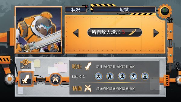 生活的真相教育模块手机版下载