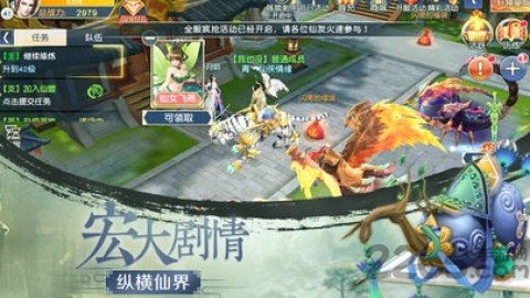 仙纵乾坤最新正版