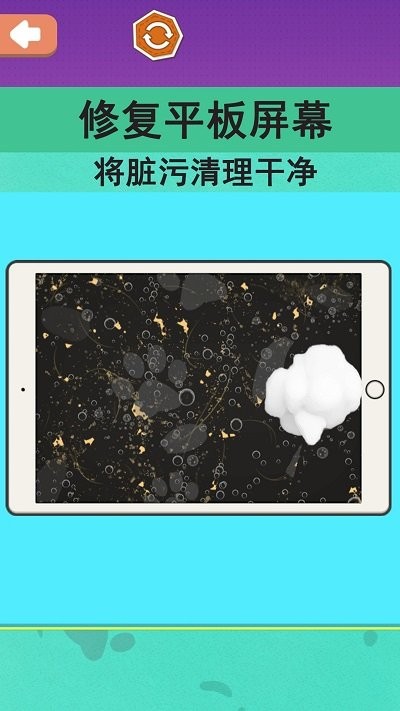 沉浸化妆品修复手机版