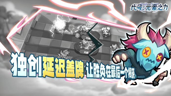 元素之力手机版下载