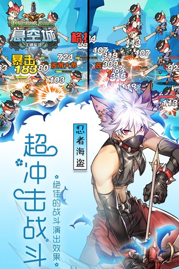 悬空城手游万达版 悬空城万达官网下载