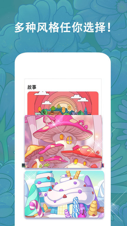 秘密涂色书手游