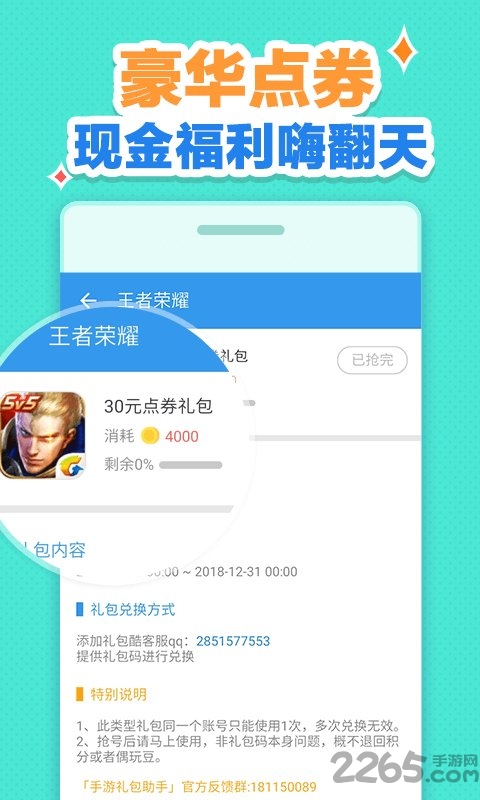 新浪页游助手app 新浪页游助手app