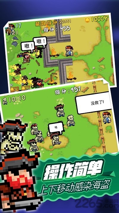僵尸大战海盗手机版