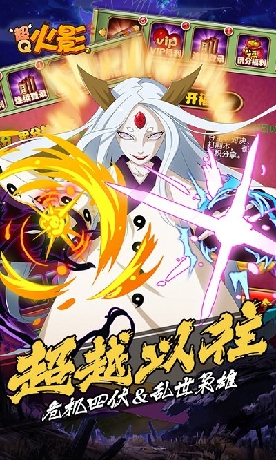 超q火影手游