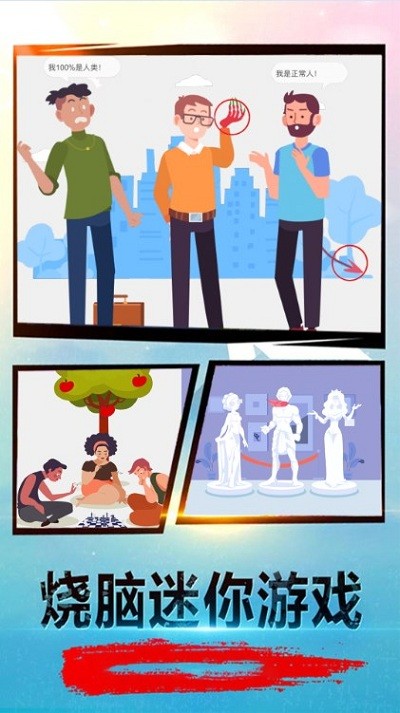 解密大考验最新版
