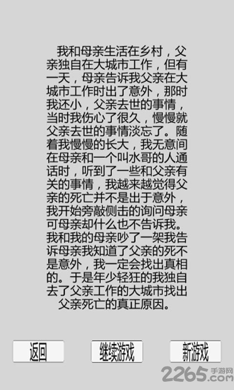 都市冒险传最新版