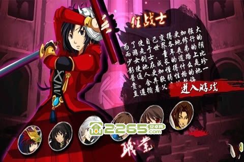 龙之勇士中文破解版下载