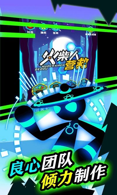 火柴人营救最新版 火柴人营救游戏下载