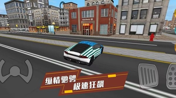 炫酷汽车驾驶最新版