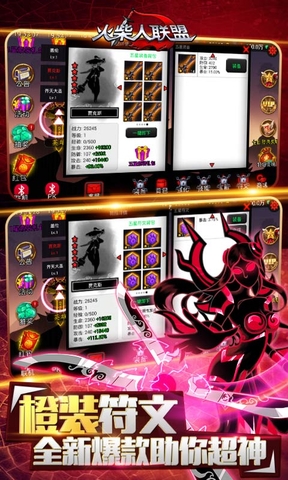 火柴人联盟剑姬破解版最新版