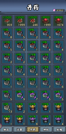 归途危机最新版炼丹攻略