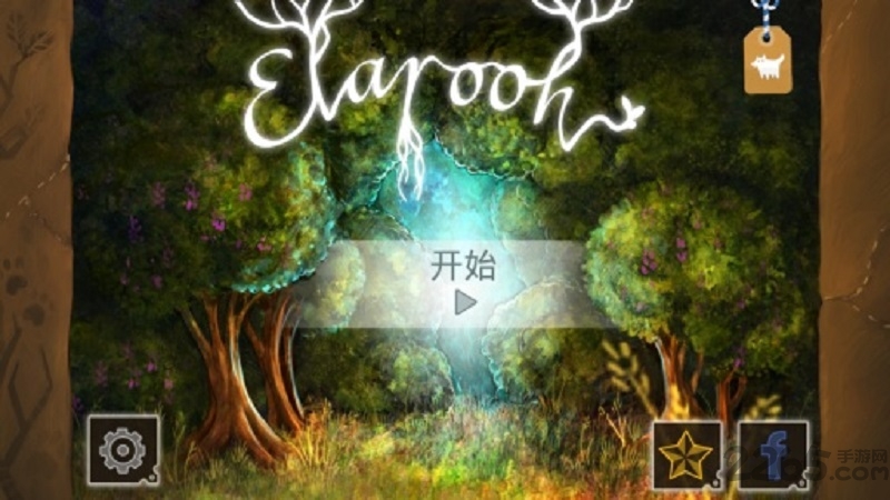 魔法森林游戏中文版