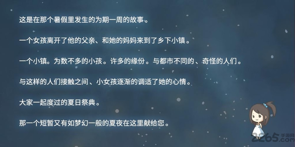 昭和盛夏祭典中文版