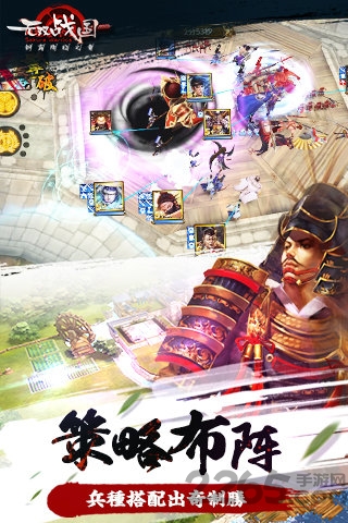无双战国手游九游版