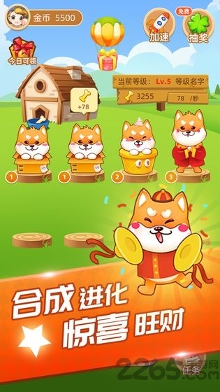 家有旺财游戏