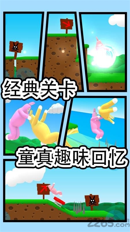 兔豆冒险双人联机版