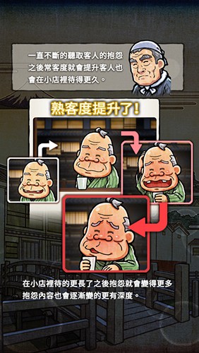 大江户人情故事2汉化版