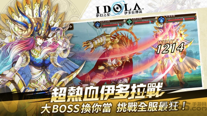 梦幻之星伊多拉传说 梦幻之星伊多拉传说台服下载