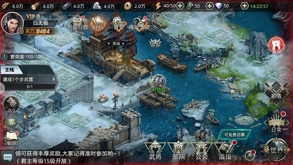 七雄霸业最新版