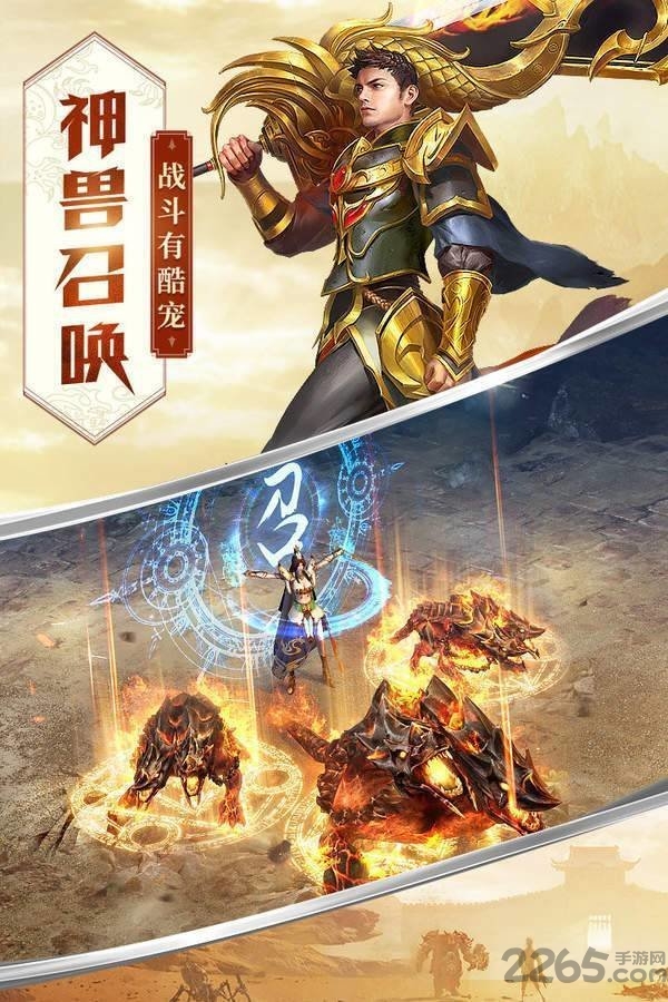 苍月神途手游 苍月神途手机版
